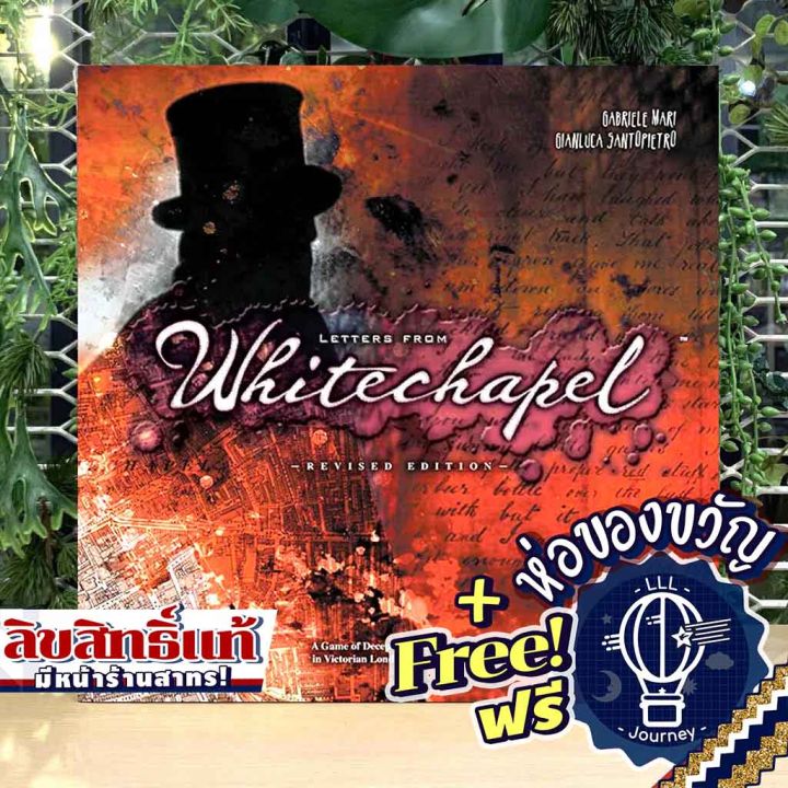 Letter from Whitechapel Revised Edition ห่อของขวัญฟรี [บอร์ดเกม ...