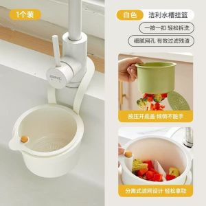 【Ship in 24H】Ship 24hKitchen Hanging Drain Push Type Sink Filter Sink Drainer Basket Vegetable Fruit Drain Bowl Sink Filter Net 可挂式 瀝水籃 過濾網