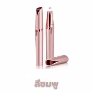 เครื่องโกนหนวดไฟฟ้า ไม่เจ็บปวด เครื่องกันขนคิ้วไฟฟ้า ขนาดเล็ก พกพาสะดวก เหมาะสำหรับผู้หญิง