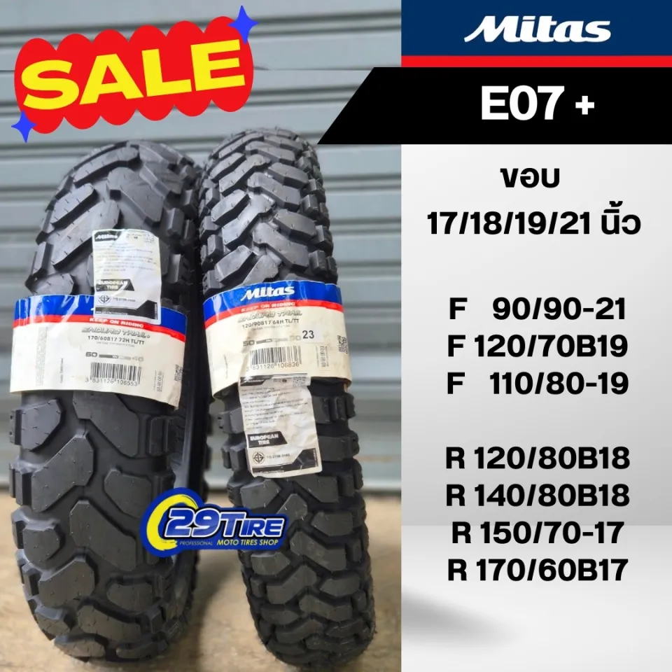 📍 ยาง Mitas รุ่น E 07+ (E 07 plus) กึ่งวิบากใส่ F800gs, Tiger