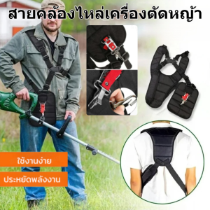 สายสะพายเครื่องตัดหญ้าแบบบ่าคู่ สีดำ ผ้าหนานุ่ม ระบายอากาศได้ สายสะพายไหล่แบบเดี่ยวและคู่แบบมืออาชีพสากล