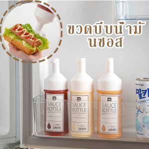 ขวดบีบน้ํามันซอส 250/450ml พร้อมฝาปิด ซอสเกล น้ํามันมะกอก ซอสมะเขือเทศ ขวดสเปรย์ สําหรับห้องครัว