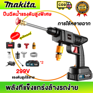 【แถมหัวฉีดสี่ชนิ】เครื่องฉีดน้ำแรงดันสูง 299V เครื่องฉีดน้ำ แรง 30-60 Bar. แรงดันน้ำแรง แบตอึดนาน หัวฉีดอเนกประสงค์  เครื่องล้างรถ เครื่องฉีดน้ำไร้สาย