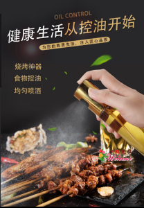 WE 2121 = 厨房喷雾油瓶 Kitchen spray oil bottle ☞ 100ml