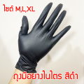 1แพ็ค Nitrile gloves ถุงมือไนไตร (สีฟ้า-สีดำ) ถุงมือยางสังเคราะห์ ชนิดไม่มีแป้ง. 