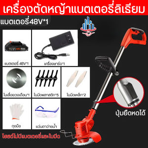 เครื่องตัดหญ้า เครื่องตัดหญ้าไฟฟ้า 2500W 89800mh×3 กำลังไฟสูง มีการรับประกัน น้ำหนักเบาและทนใช้ เครื่องตัดหญ้าแบต รถตัดหญ้าไฟฟ้า ที่ตัดหญ้าไฟฟ้า ที่ตัดหญ้าไร้สาย ที่ตัดหญ้า รถตัดหญ้า ใช้งานง่ายไม่ต้องติดตั้ง