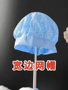 HAIRNET ADJUSTABLE AND WASHABLE CHEF HAT Cook HatCooking Hygienic CapChic Bundled Hair Hair Nets