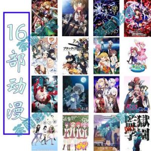 16部动漫 64G16部动漫优盘电脑手机视频U盘MP4 16 anime 64G16 anime USB flash drives computer phone videos USB flash drives MP4