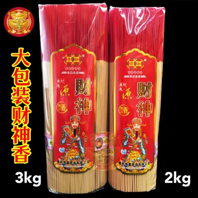 双钱牌 财神香 ( 大包装 2kg/3kg ) 38cm/33cm 1.4mm Joss Stick