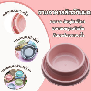 Scten ชามอาหารสัตว์กันมด กันแมลง ฐานกันลื่น ถ้วยสแตนด์ยกสูง สำหรับสุนัข แมว ทานง่าย ทำความสะอาดง่าย