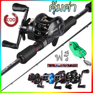 Sougayilang 2 ส่วนชุด M คันเบ็ดตกปลา 1.8-2.1 ม./ 18+1BB พร้อมเหยื่อตกปลา/ฟรี สำหรับแม่น้ำ สาบ และตกปลาทะเล ถูกฉีดฟรี