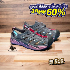 รองเท้าวิ่ง Ho--ka One One Hopara  สีครีม ทรงสวย ตรงปก สินค้าคุณภาพ พร้อมส่ง