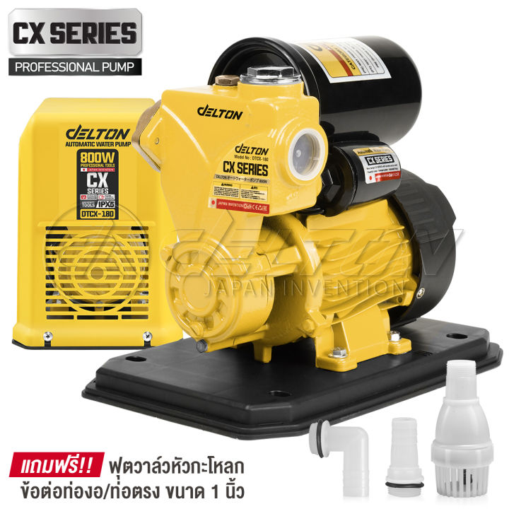 DELTON CX Series DTCX-180 ปั๊มน้ำอัตโนมัติ 800W พร้อมฝาครอบ