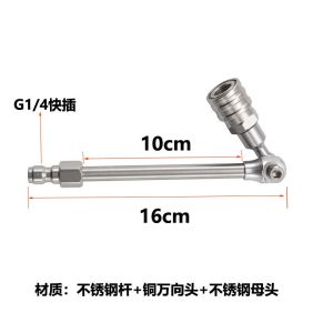 Connect Adjustable Angle Bend Nozzle / Universal Swivel Wand With 1/4 Quick Connector For Aircond Cleaning & Car Wash