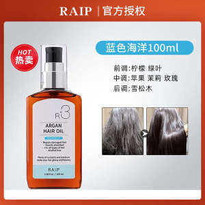 ✣South Korea raip Hair Care Essential Oil R3 Argan Oil Soft Repair Damaged Perm Dye Lubsen Hair Care Essential Oil♡