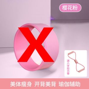 ⚽瑜伽輪開背⚽ 瑜伽普拉提圈瑜伽器材初學者瑜珈輪后弯神器瘦瘦腿魔力环美體瘦身緩解駝背 現貨速發⚽Yoga Wheel Open Back⚽ Yoga Pilates circle yoga equipment for beginners Spot quick delivery