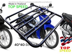 ตะแกรงสไลด์ 40*40 ยึดจับหลังเดิมไม่ต้องใช้ตะแกรงท้าย ( สามารถติดตั้งบนรถที่มีตะแกรงท้ายได้ทุกรุ่น )แถมเหล็กสไลด์⚓️N⚓️