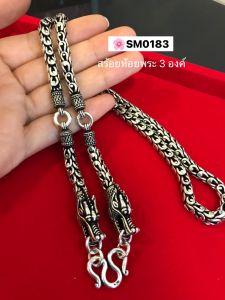 สร้อยคอเงินแท้92.5% ลายเกร็ดมังกร ห้อยพระ 3 องค์ หนัก 6.9- 8 บาทตัน(งานไทย- Hanmade)