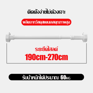 ราวตากผ้าติดผนัง ราวแขวนผ้า ปรับขนาดได้ ราวอเนกประสงค์ ที่แขวนผ้า ราวสแตนเลส ที่แขวนผ้าขนหนู ยืด-หดได้ ราวติดผนัง ราวแขวนผ้าสแตนเลส ไม่ต้องเจาะรู