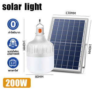 Solar light ไฟโซล่าเซลล์ โซล่าเซลล์ 1000W ไฟโซลาเซล ไฟฉุกเฉิน โคมไฟ หลอดไฟ Led โซร่าเซลล์ ไฟตุ้ม หลอดไฟพกพา 0 บาท สว่าง 10-16 ชม ไฟแต่งห้อง ไฟฉายคาดหัว หลอดไฟมีแบตเตอรี่ในตัว แผง โซล่าเซลล์ solar cell ไฟโซลาเซลล์ค่าไฟ ไฟโซล่าเซลล สปอตไลโซล่าเซล โซล่าเซลไฟ