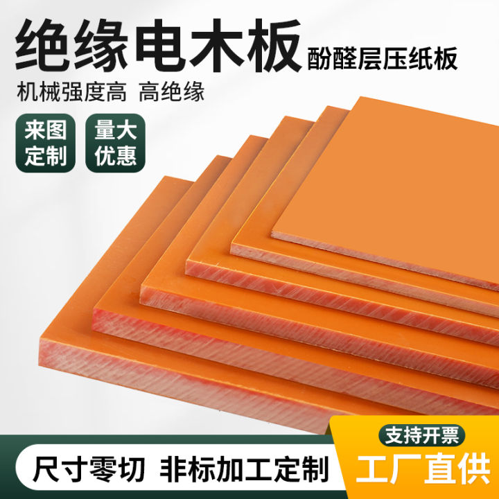 Imported orange bakelite processing black A-class bakelite insulation ...