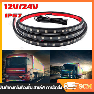 สต็อก ไฟเส้น Led ลำแสง 12V 24V สำหรับตกแต่งรถตู้ รถบรรทุกหลอดไฟ ดิฉันราคา สียืด หลากหลายประเภท