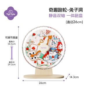贴耳-仓鼠奇趣静音跑轮 26cm Tiles Tail - Hamster Curiosity Silent Wheel 26cm