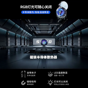 LED Digital Display Radiator for Phone Tablet Cooler Fan Magnetic Semiconductor Cooling System Heat Sink with RGB Light