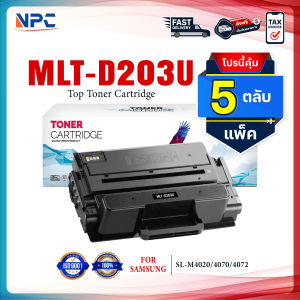 (แพ็ค5) หมึกเทียบเท่า  MLT-D203U/203U/M203U/D203U FOR  SL-M4020/M4070/M4072