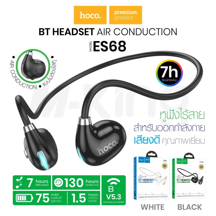 Hoco ES68 หูฟังบลูทูธ หูฟังไร้สายใหม่ล่าสุด Air Conduction Wireless ...