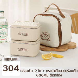 กล่องข้าวสเตนเลส กล่องอาหารพกพา กล่องข้าวเก็บอุณหภูมิ กล่องใส่อาหาร Lunch box สำหรับเด็กและผู้ใหญ่ มีให้เลือก 3 แบบให้เลือก ไม่เป็นสนิม