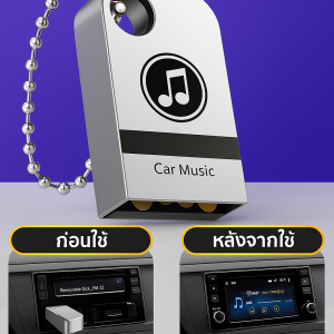 อุปกรณ์จัดเก็บข้อมูลภายนอก USB แฟลชไดรฟ์ เพลง เพลง แบบพกพา อุปกรณ์จัดเก็บข้อมูล