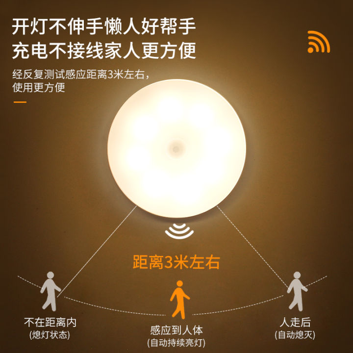 Wireless Intelligent Human Body Induction Lamp Night Home Aisle Solar Charging Bedside 0789