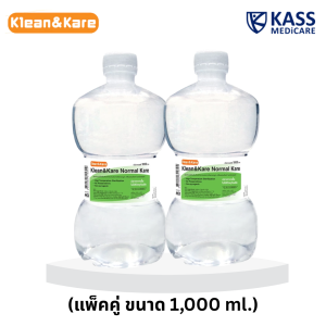Klean&Kare Normal Kare น้ำเกลือ คลีนแอนด์แคร์ ขวดดัมเบล ขนาด 500 และ 1000 ml (แพ็ค 2 ขวด)