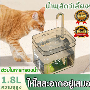 yymallน้ำพุสัตว์เลี้ยง น้ำพุสัตว์เลี้ยงอัตโนมัติ น้ำพุไร้สายอัตโนมัติ น้ำพุแมวสัตว์เลี้ยงอัตโนมัติ เงียบมาก มาพร้อมตัวกรองน้ำ