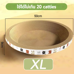 รูปอ่าง ที่ลับเล็บแมวขนาดใหญ่ ที่ขูดเล็บ ของเล่นแมว ที่ลับเล็บแมว ฝนเล็บแมว ที่ฝนเล็บแมว ของเล่นแมว เป็นที่นอนแมวไปในตัว