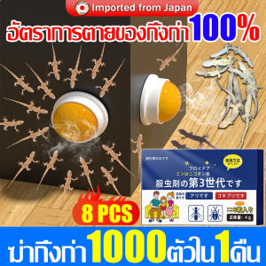 ยากำจัดตุ๊กแก ยากำจัดจิ้งจก ยาฆ่าจิ้งจก กำจัดจิ้งจก สูตรใหม่ ปลอดภัย มีประสิทธิภาพ ป้องกันในระยะยาว ครีมกำจัด เเมลงต่างๆ  สเปรย์ไล่จิ้งจก ไล่ตุ๊กแกถาวร ยาฆ่าตุ๊กแก ครีมกำจัดจิ้งจก ยาเบื่อจ