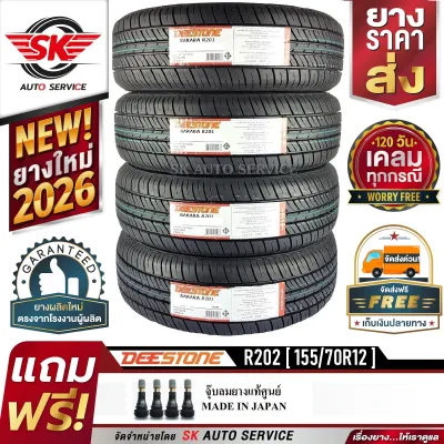 DEESTONE ยางรถยนต์ 155/70R12 (ล้อขอบ12) รุ่น R202 4 เส้น (ใหม่กริ๊ปปี2026)+ประกันอุบัติเหตุ