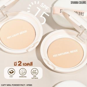 Sivanna Colors Capy Mini Powder Pact 6g HF665 สิวันนา แป้งพัฟ คาปิ มินิ พาวเดอร์ ปกปิด คุมมัน