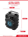 ลำโพงบลูทูธไร้สาย รุ่น GTS-1271 ดอกลำโพงขนาด 3 นิ้ว ลำโพงบลูทูธ ขนาดเล็ก กะทัดรัด พกพาสะดวก. 