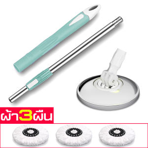 ไม้ถูพื้นหัวสแตนเลส Spin Mop ไม้ม๊อบถูพื้น ไม้ถูพื้น ผ้าม๊อบ ไม้ถูพื้นหัวสแตนเลส ไม้ถูพื้นหมุนได้360องศา ไม้ถูพื้น ไม้ม็อบ ชุดไม้ถูบ้าน