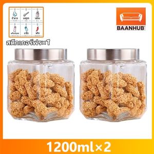 BaanHub โหลแก้วสี่เหลี่ยมฝาสแตนเลส โหลเอนกประสงค์ โหลดอง โหลปลากัด กระปุกอาหาร ฝาเกลียวล็อค ใส่น้ำพริก แยม