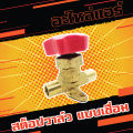 สต็อปวาล์ว สำหรับระบบปรับอากาศ แบบเชื่อม เครื่องมือช่างแอร์. 