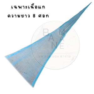 แหถูกๆ แหไม่ติดลูก ผืนแห 2.5 cm ยาว 6-12 ศอก เอ็นเบอร์ 25 แหไทย แหจับปลา นำไปติดลูกเอง มีเก็บปลายทาง