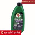 น้ำมันเครื่อง PT 20W-50 Maxnitron 5000 สำหรับรถยนต์เบนซิน. 