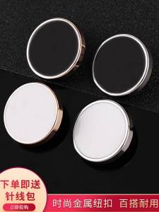 金属纽扣扣子高档圆形上衣大衣扣女毛呢风衣袖扣西服扣男西装钮扣