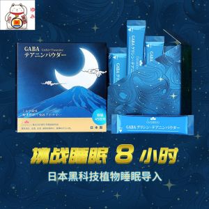 Gaba Theanine Sleep Powder Night Relax Blend Stress Insomnia
