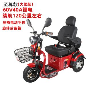Taihe Electric Tricycle Translation Seat New Small Leisure Scooter for Elderly and Disabled People