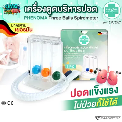 เครื่องบริหารปอด PHENOMA รุ่น 3-Balls Triflow Incentive Spirometer เครื่องดูดบริหารปอด เครื่องเป่าบริหารปอด ออกกำลังปอด ก่อน-หลังผ่าตัด บริหารปอด