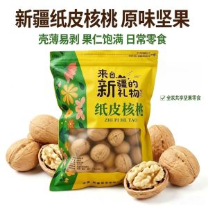 New authentic Xinjiang paper raw walnut thin skin hand pinch open original thin shell nut snack